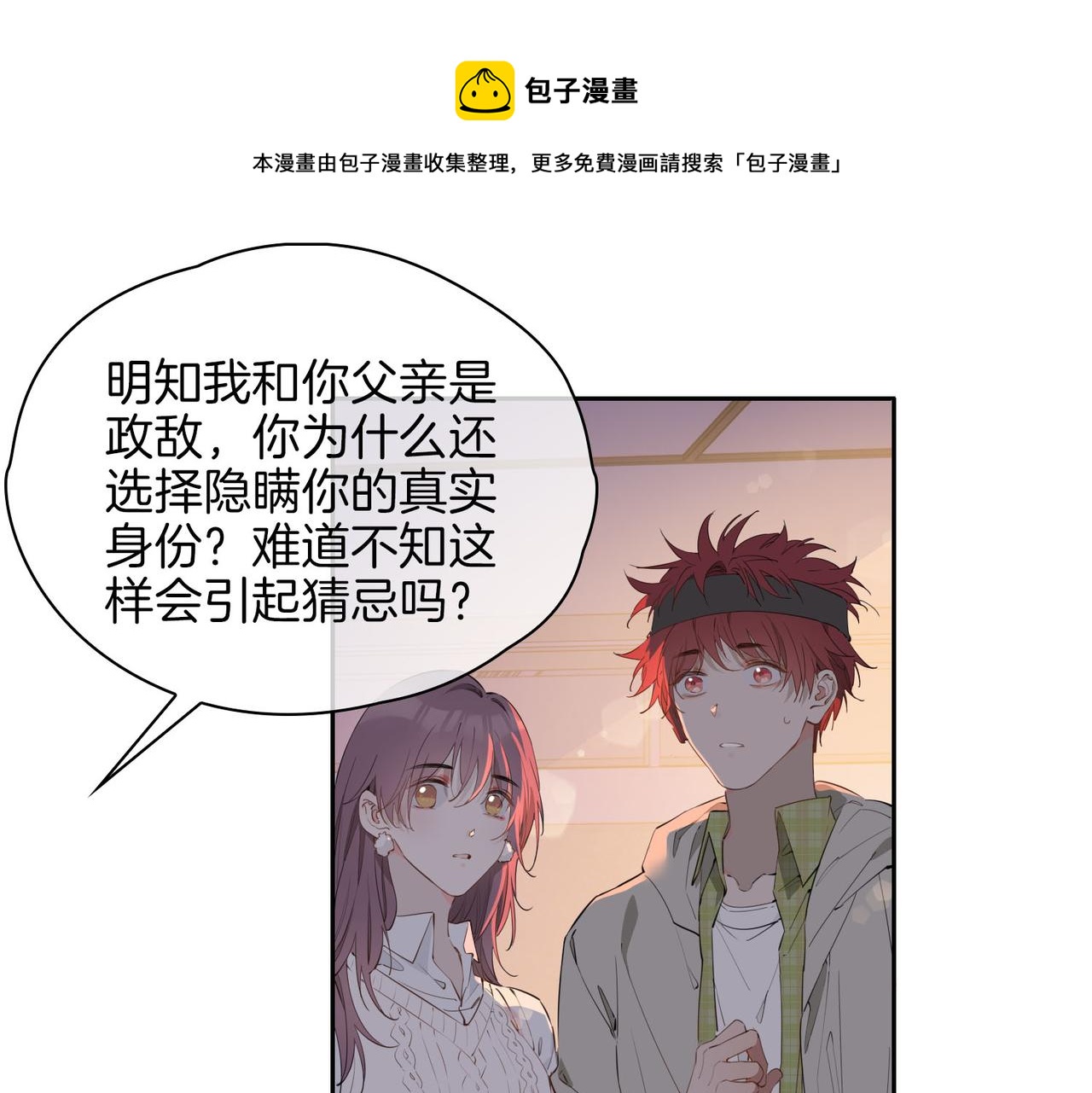 第55话 朋友48
