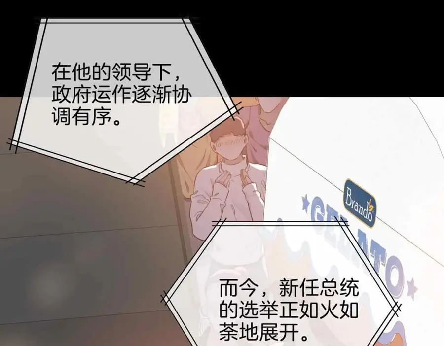 完结篇中 守在你身边69