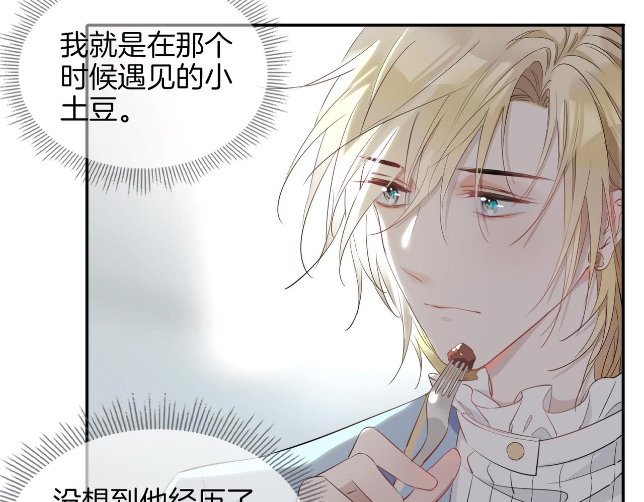 第40话 贴身侍卫9
