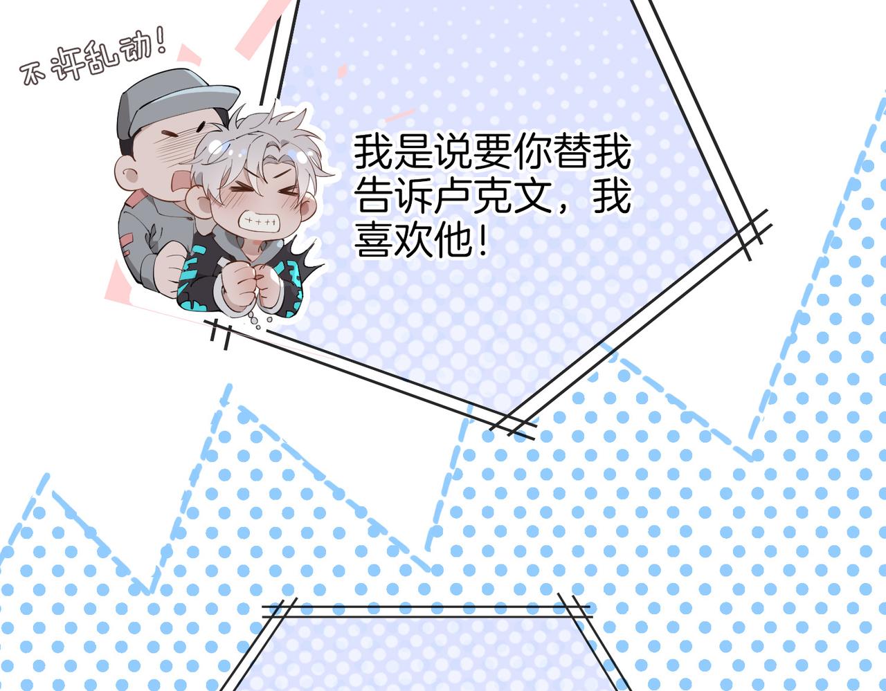 第46话 告白48