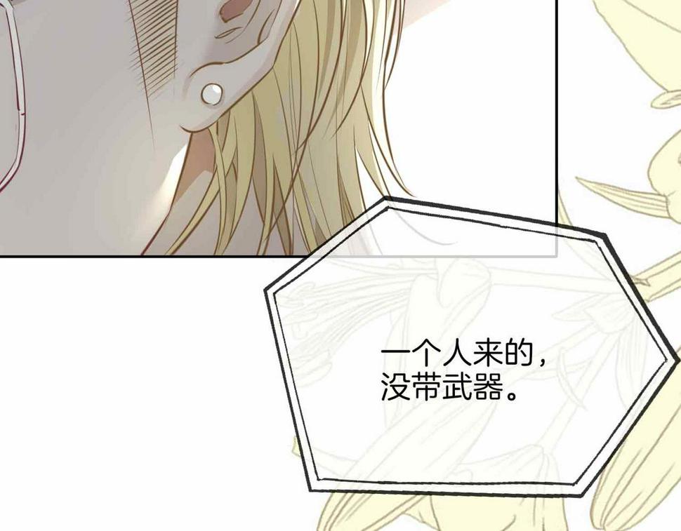 第4话 与虎谋食116