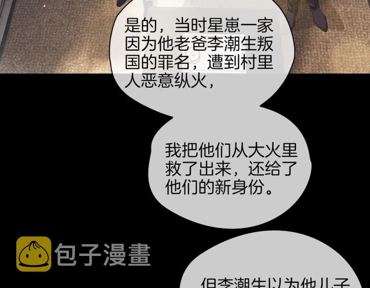 第31话 不能让你有危险55