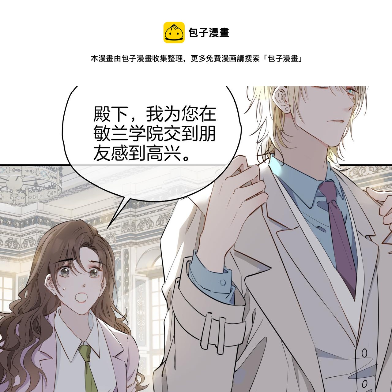 第54话 嫌隙16