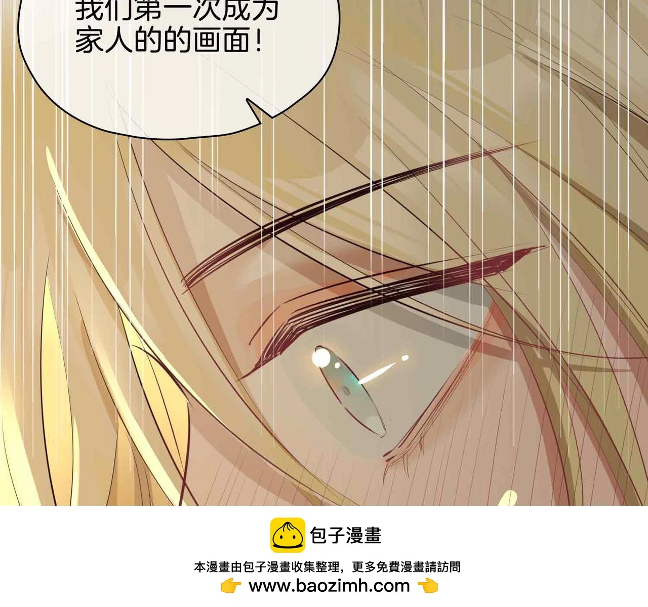 第23话 我的家人99