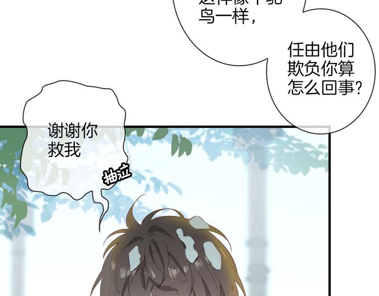 第2话 是敌是友？78