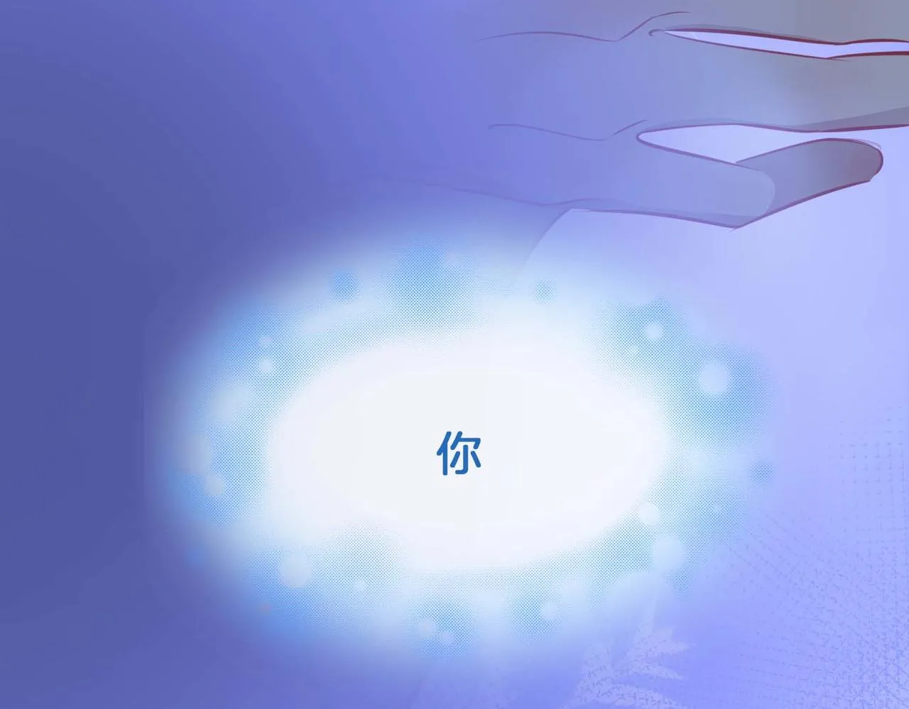 第10话 恢复记忆的 “方法”116