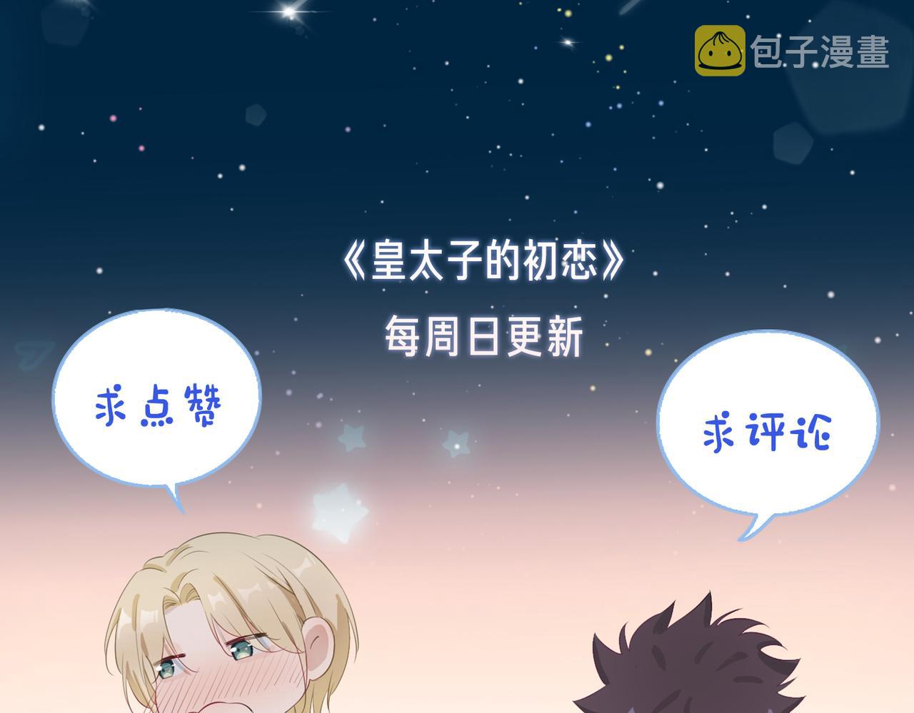 第27话 醉后的吻117