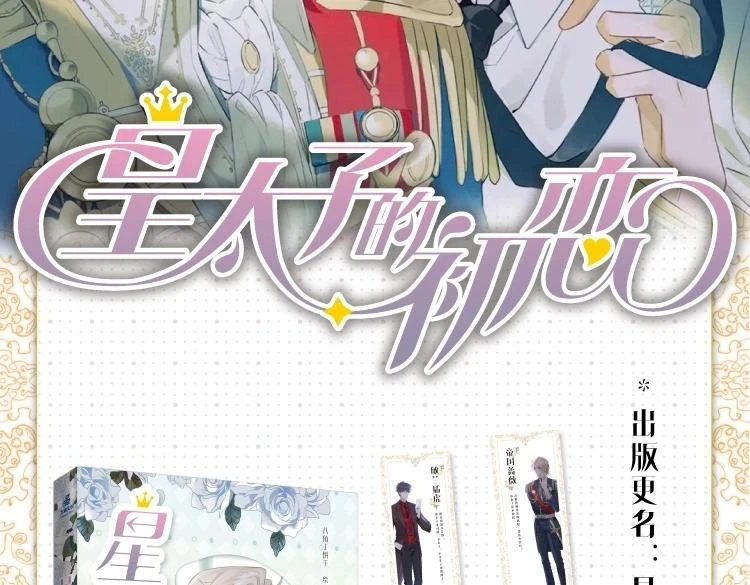 第2话 我的陛下150