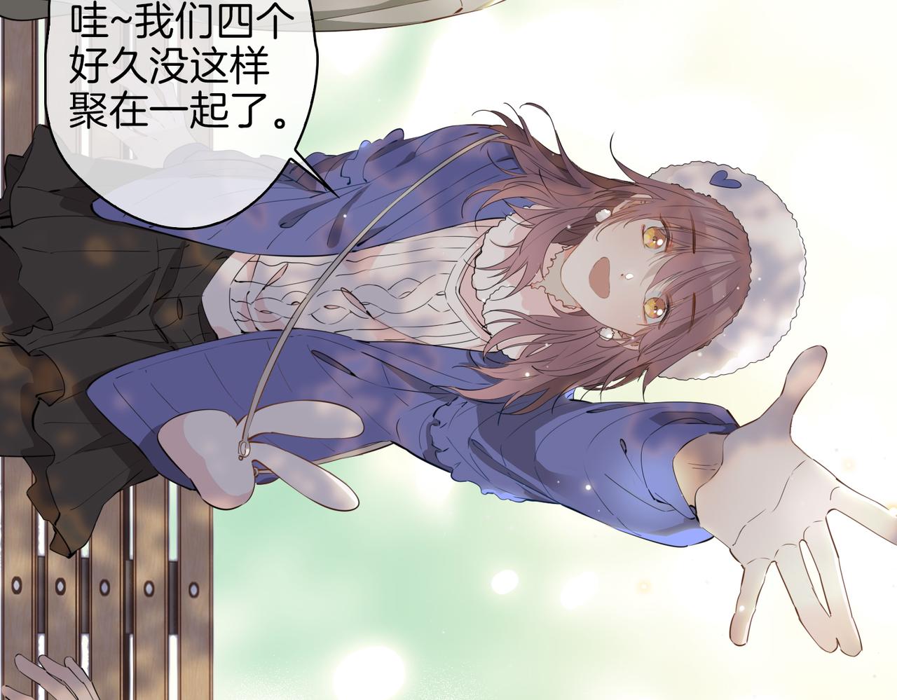 第54话 嫌隙70