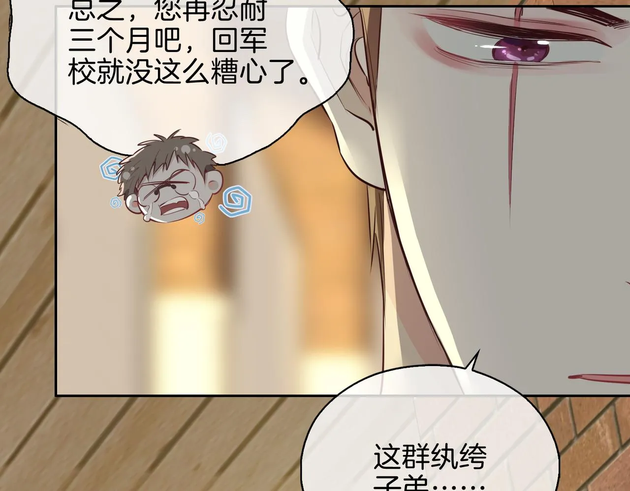 第13话 我们的曾经65