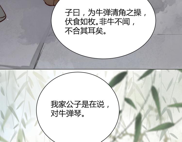 番外 以身相许36