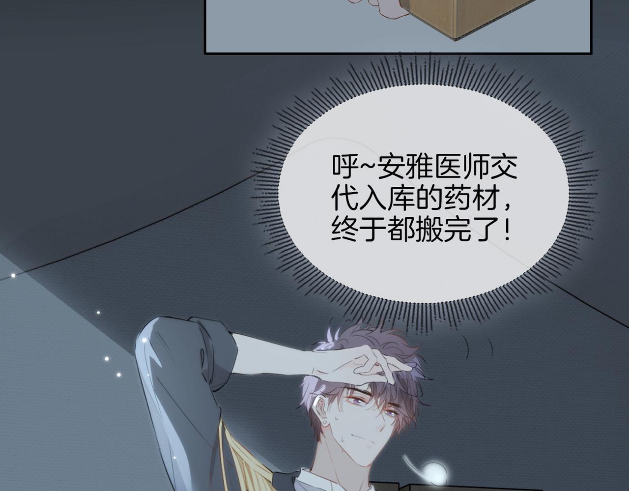 第66话 吃醋6