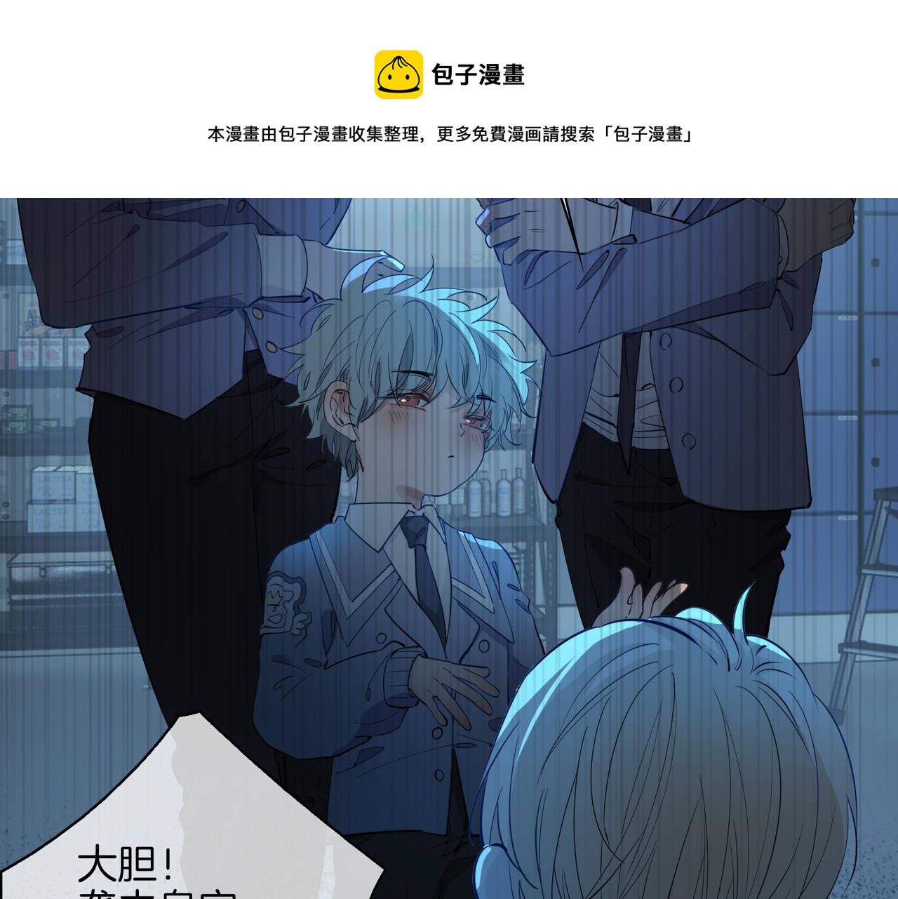 第54话 嫌隙36