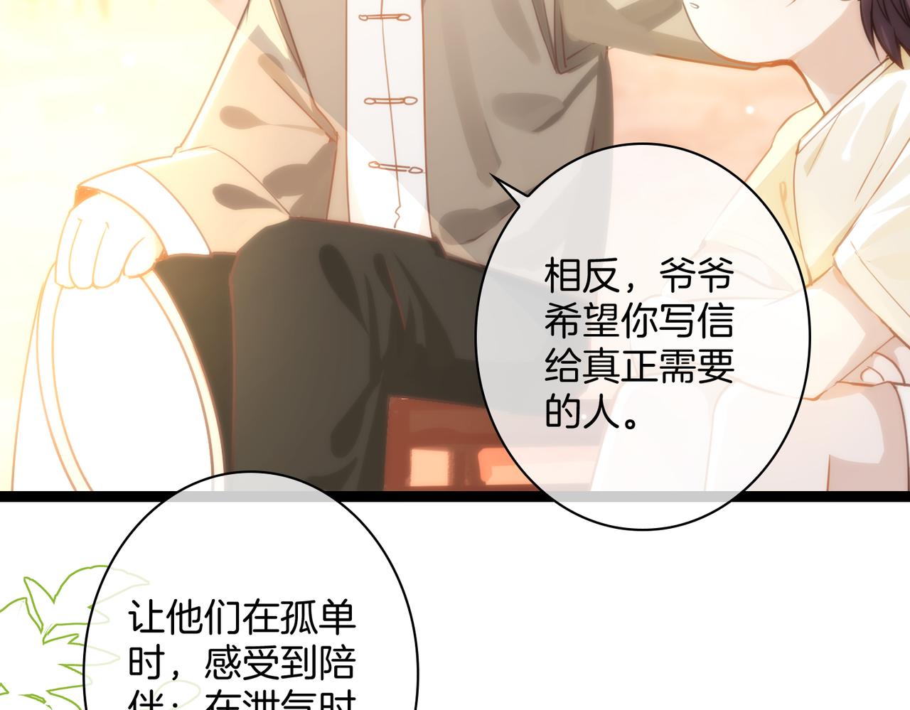 番外 相逢之前41