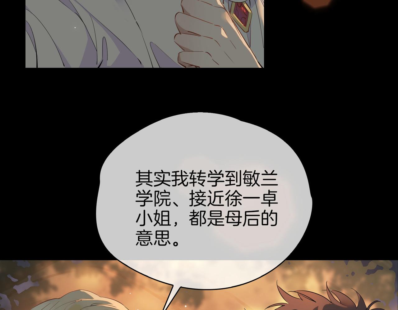 第53话 心与心的连接30