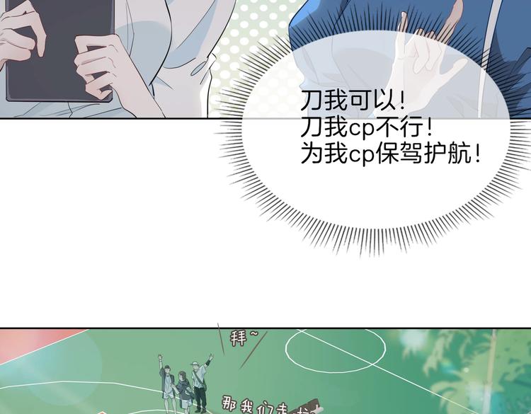 第23话 星维VS星图58