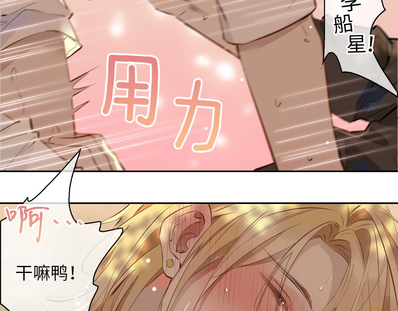 第73话 真正的家人75