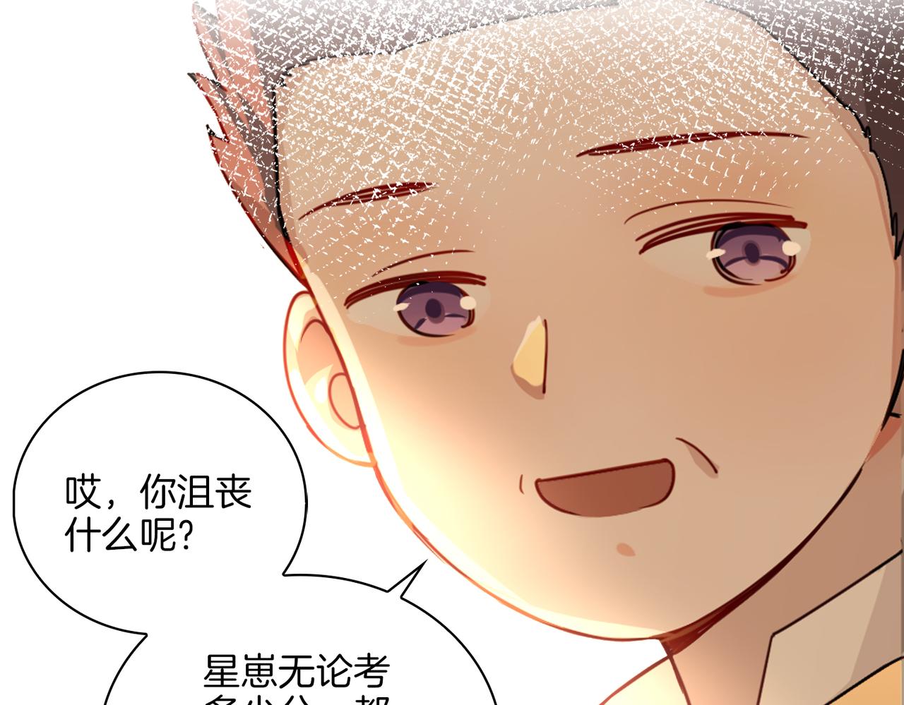 番外 相逢之前32