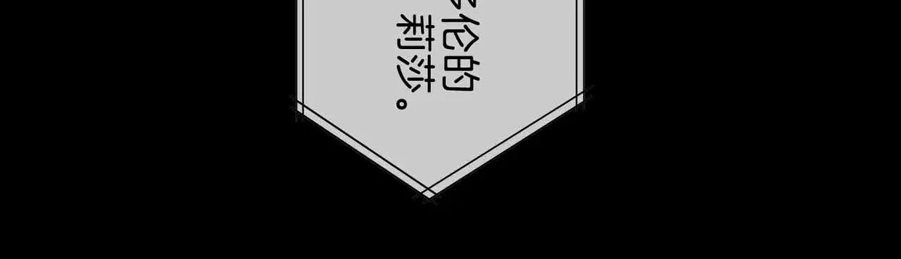 第25话 对峙23