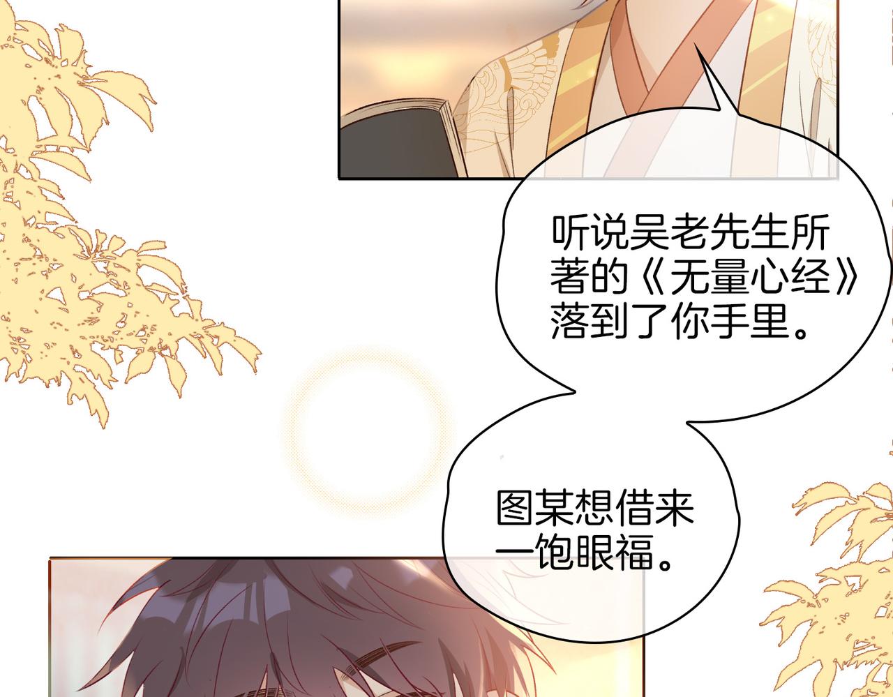 番外 共枕春色17
