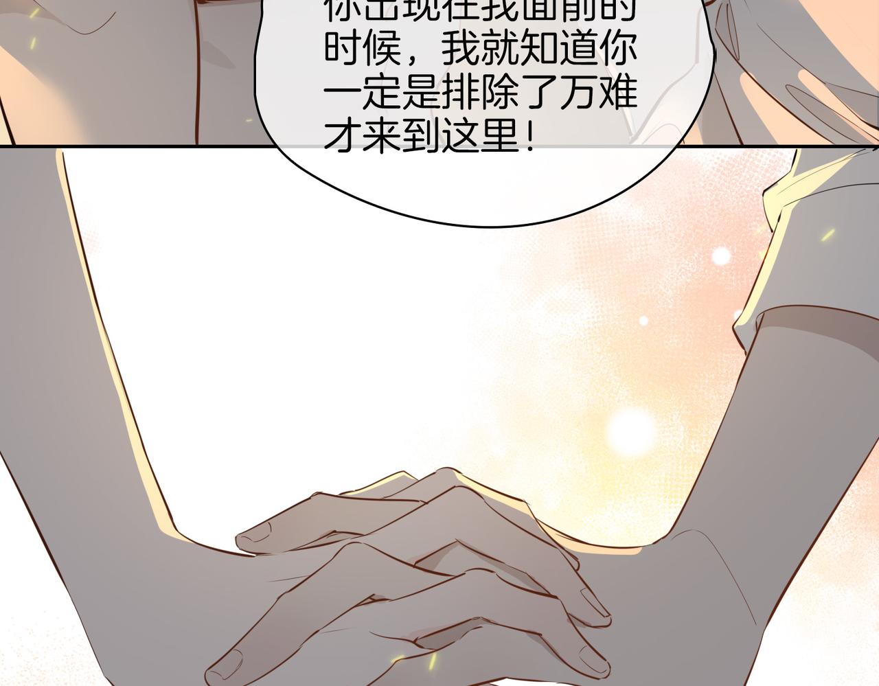 第70话 全力以赴的爱32
