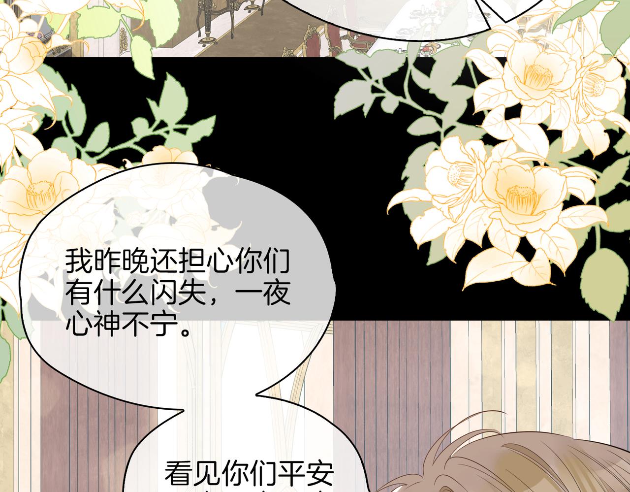 第61话 最强助攻6