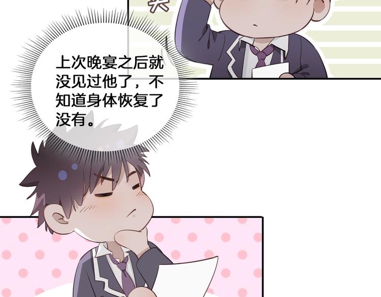 第13话 太子vs王子60