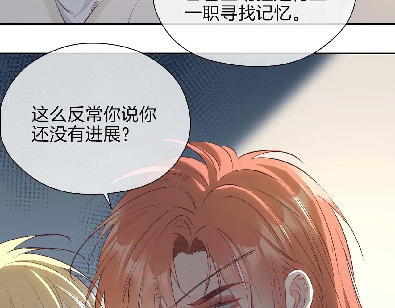 第12话 贴身侍卫66