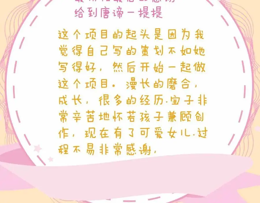 完结篇下 永不分离142