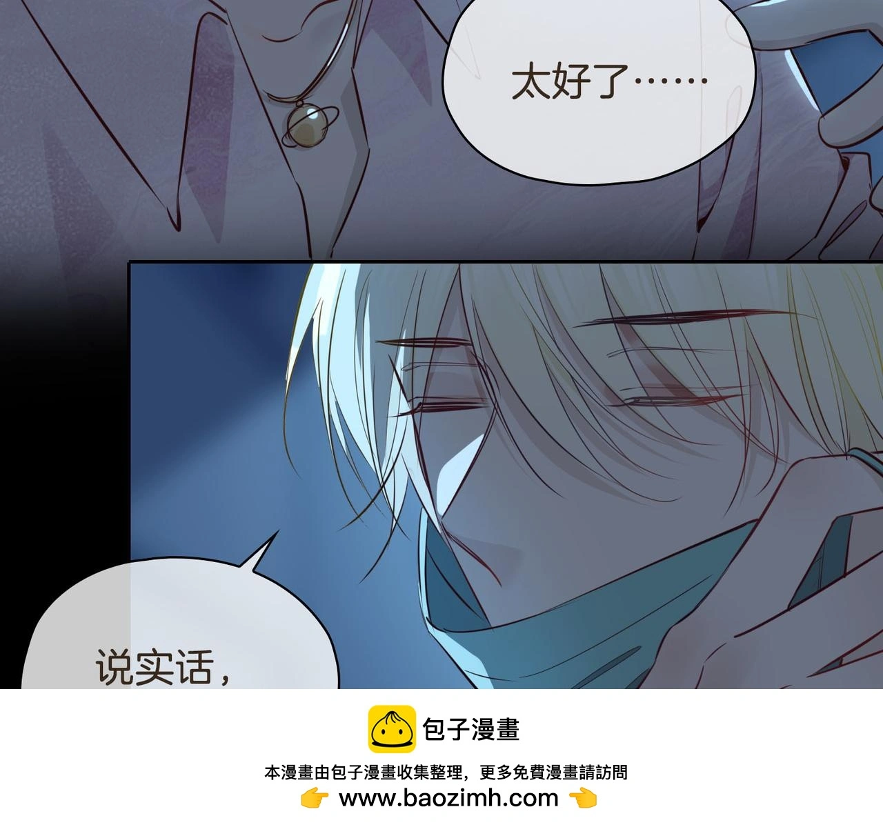 完结篇上 请你帮助我！91
