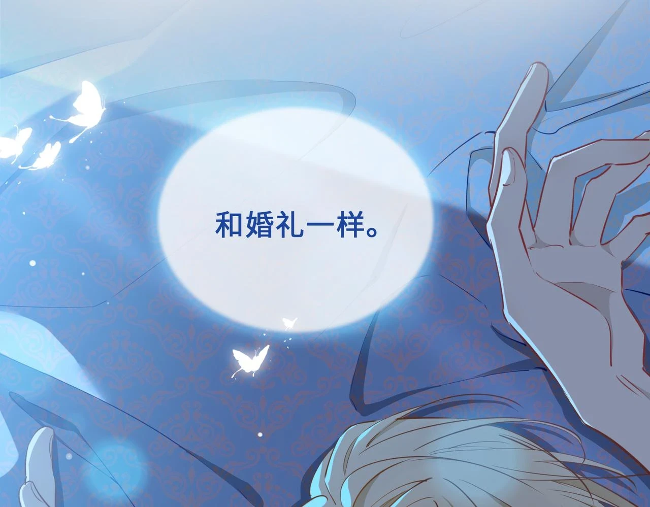 第2话 我的陛下109