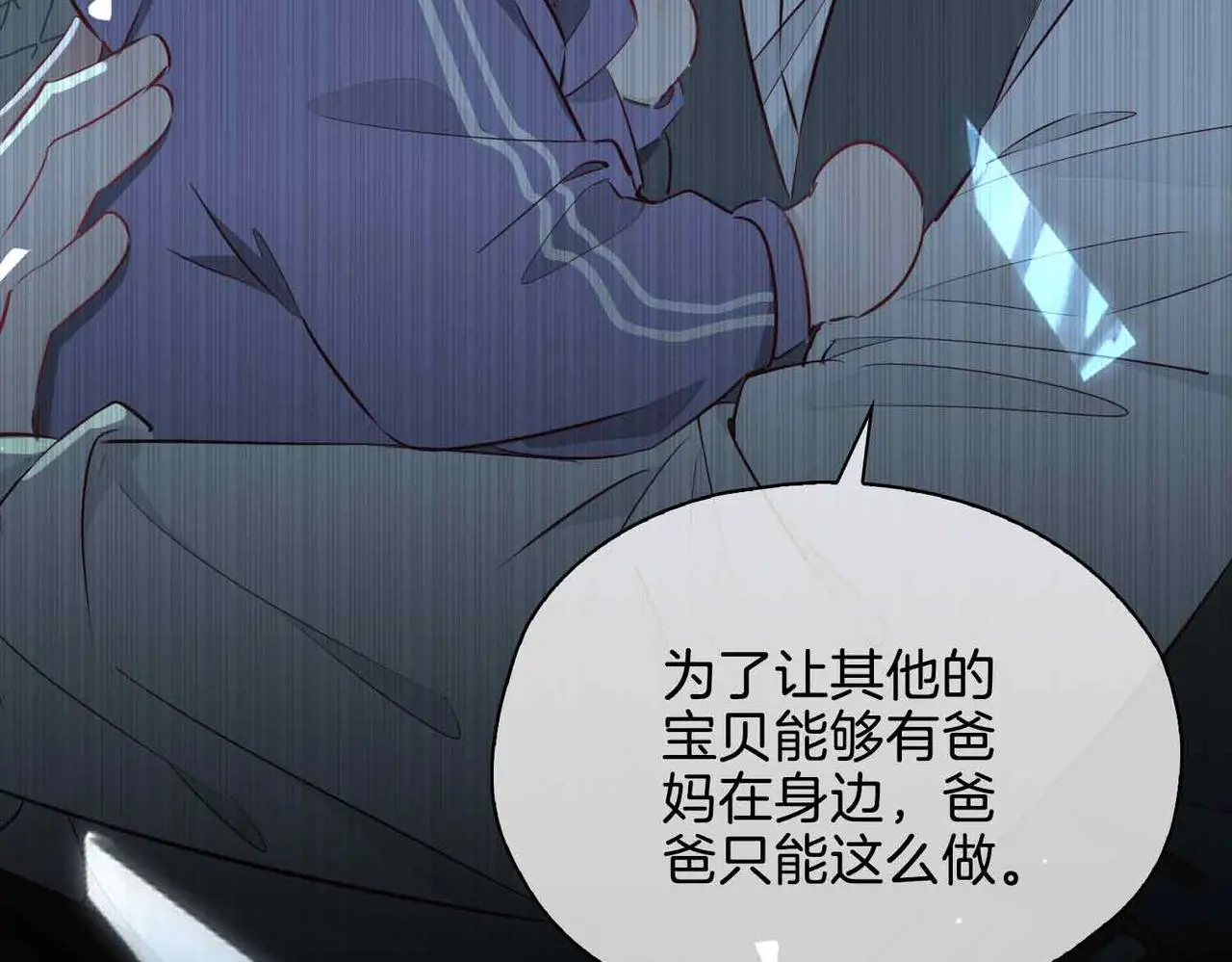 第26话 简的选择……48