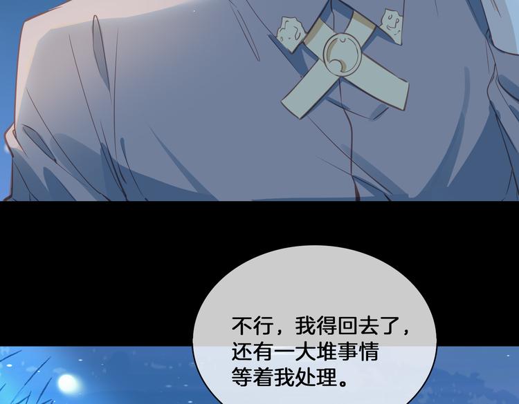 第17话 你属于我的时间25
