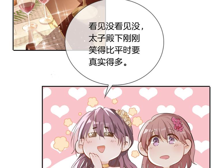 第9话 幽会18