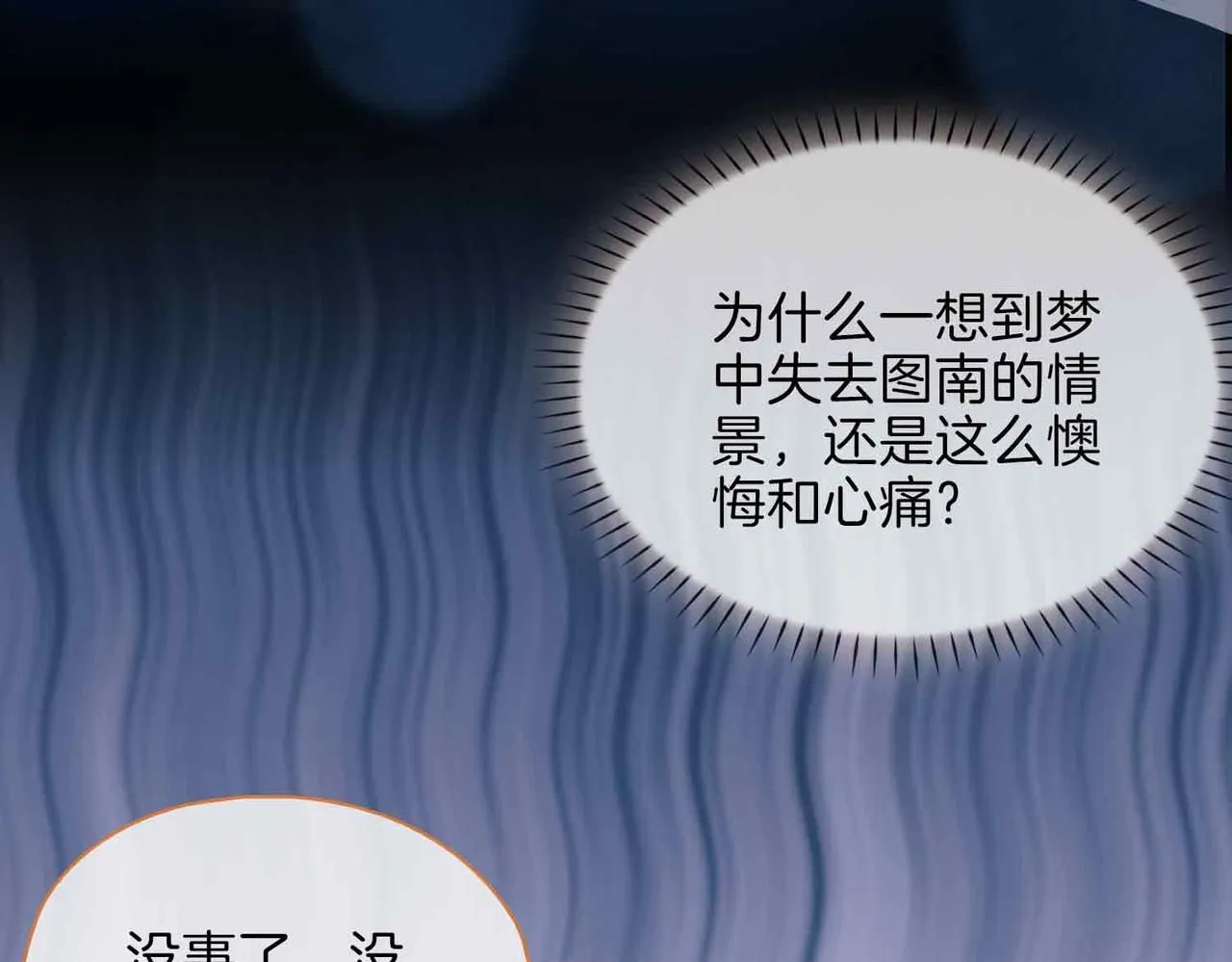 第19话 联手39
