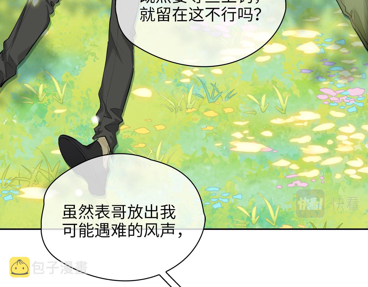 第76话 再陷危机80
