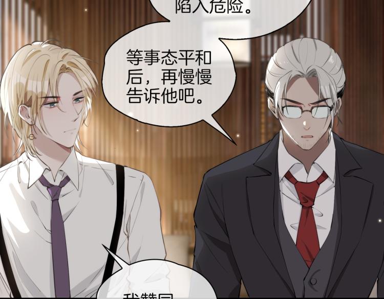 第31话 不能让你有危险58