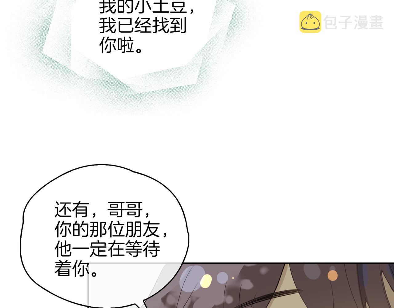 第34话 他一直在等你98