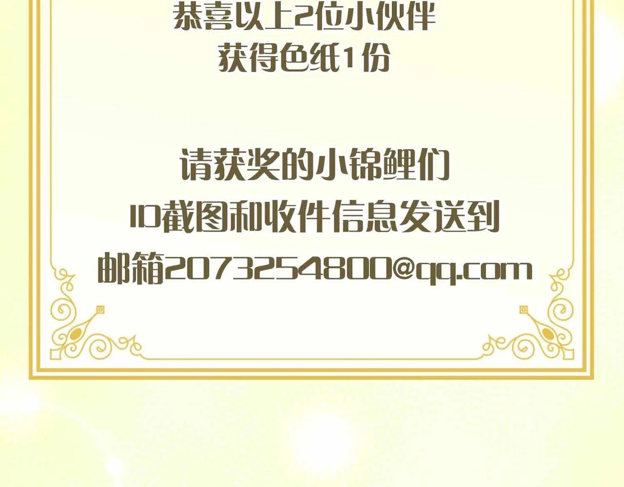 第3话 多伦之子142