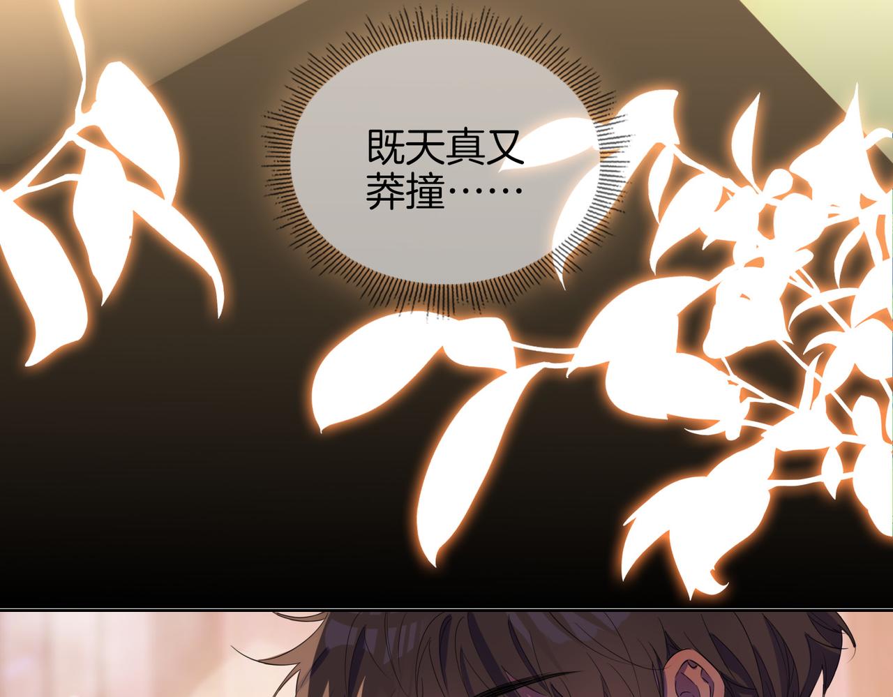 第51话 越来越像38