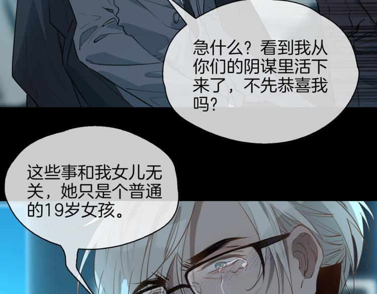 第30话 记忆中的他16