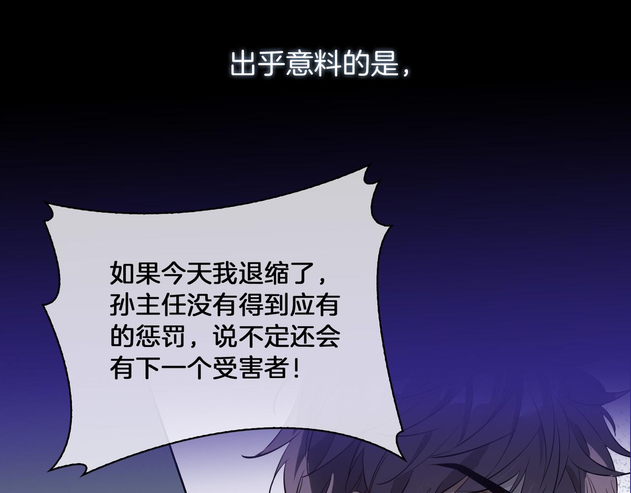 第53话 心与心的连接47