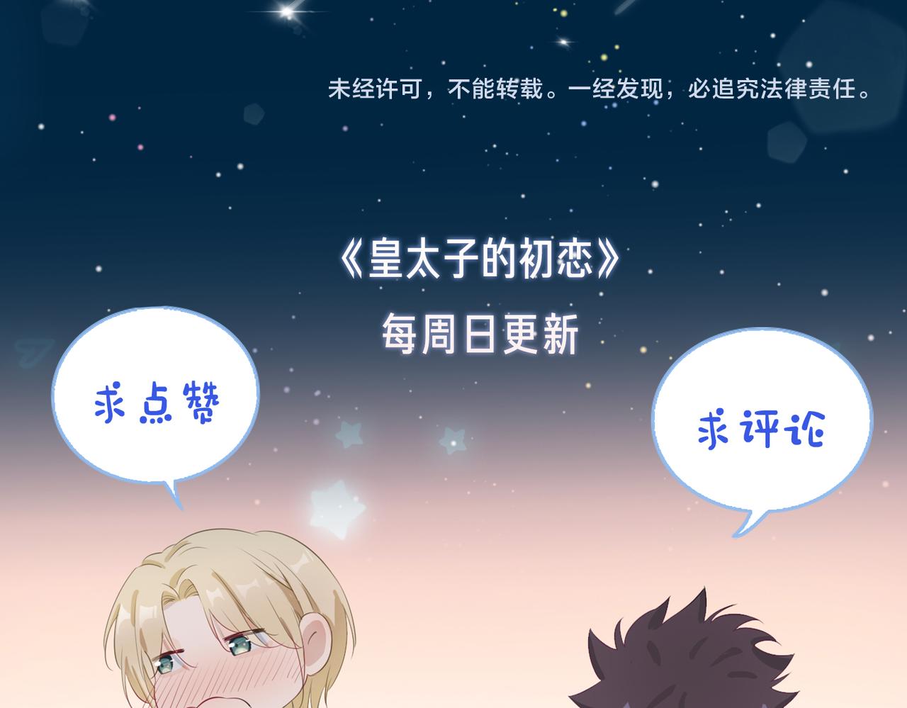 第42话 同床共枕107