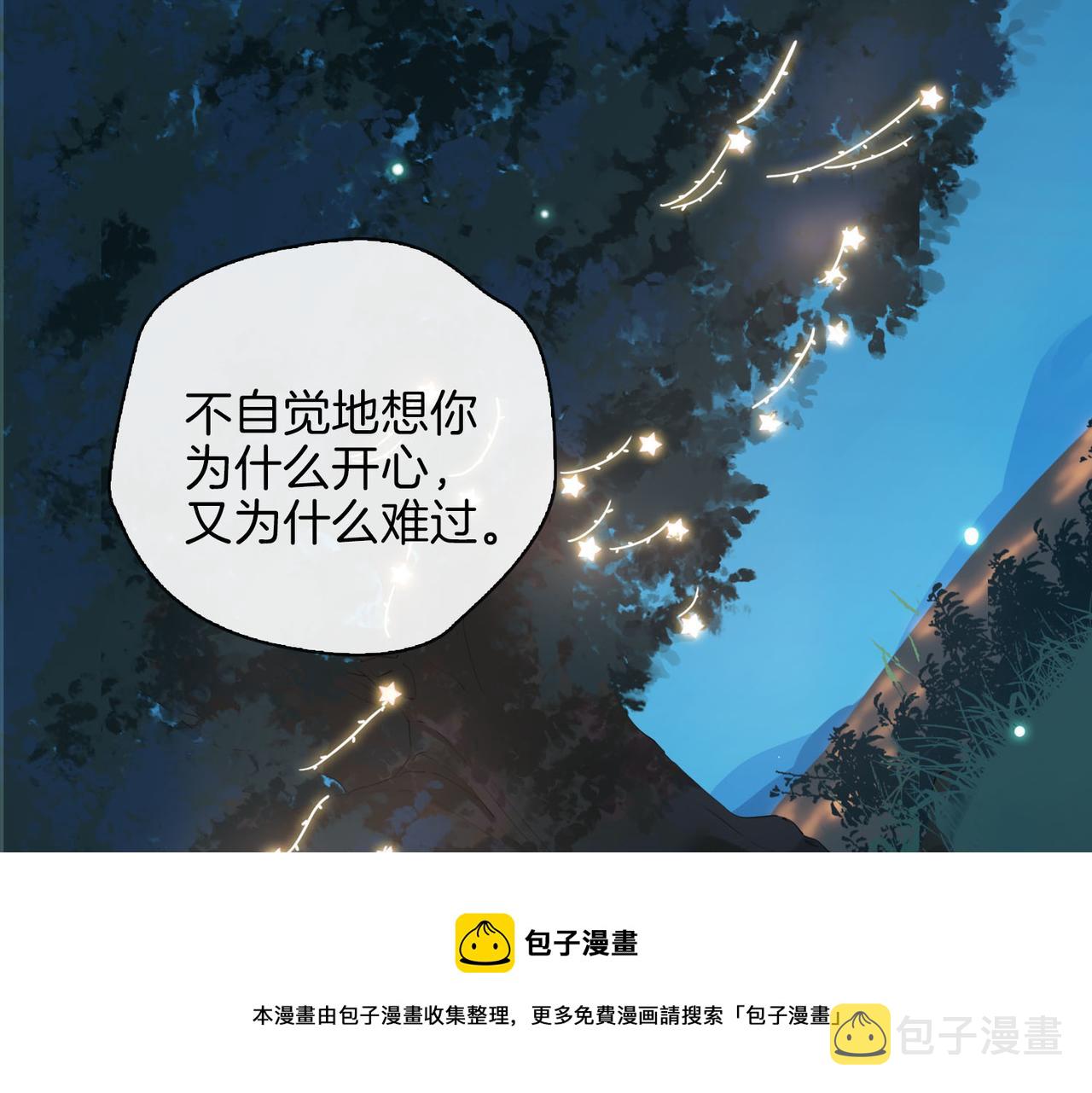 第53话 心与心的连接60
