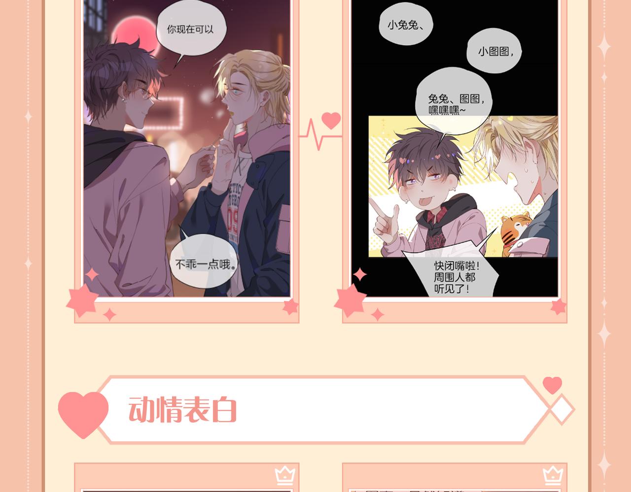 第56话 请依靠我吧！102