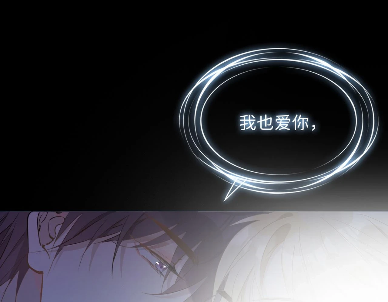 第1话 耀眼的你18