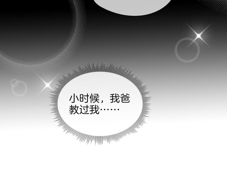 第30话 记忆中的他62