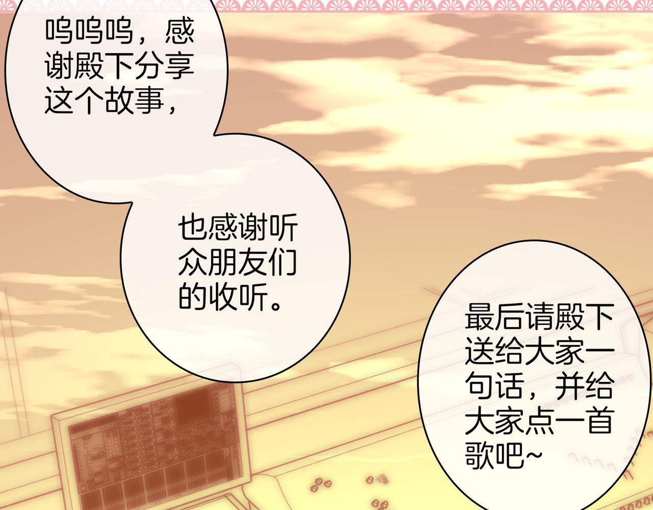 番外 相逢之前94