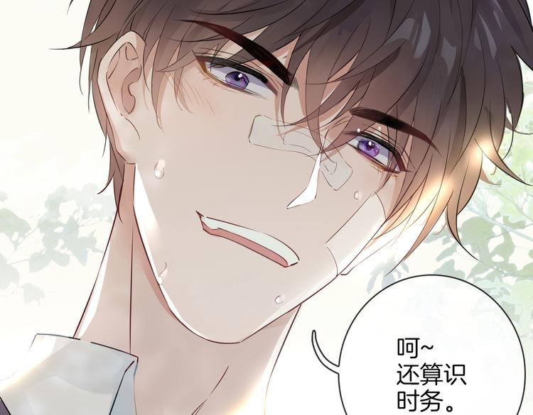 第2话 是敌是友？75