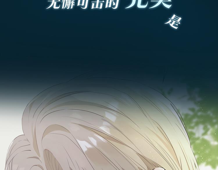 序章 禁欲系皇太子的沦陷18
